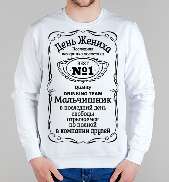 Мальчишник поздравления другу