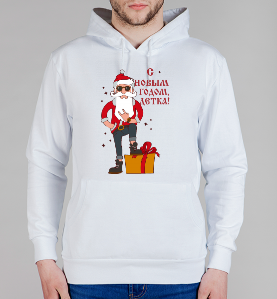 Мужская толстовка С новым годом, детка!