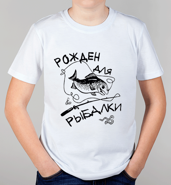 Детская футболка "Рожден для рыбалки"