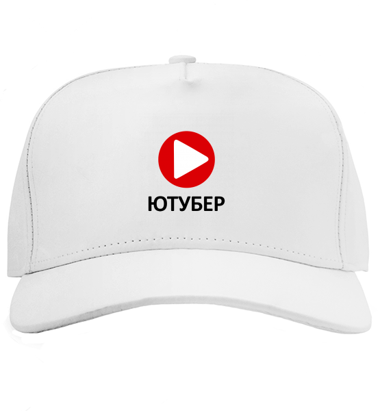 Кепка Ютубер
