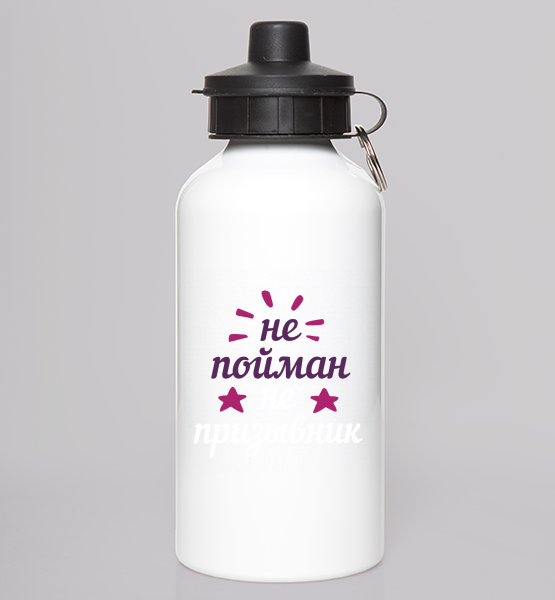 Фляга Не пойман-не призывник