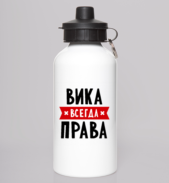 Виктория всегда права картинка