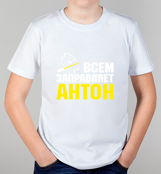 Детская футболка Всем заправляет Антон