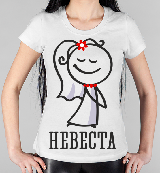 Парная майка "Предложение"