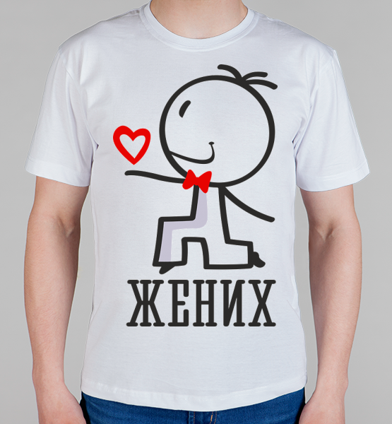 Парная футболка "Предложение"