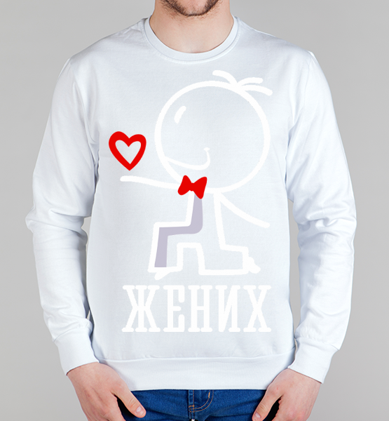 Парный мужской свитшот Предложение