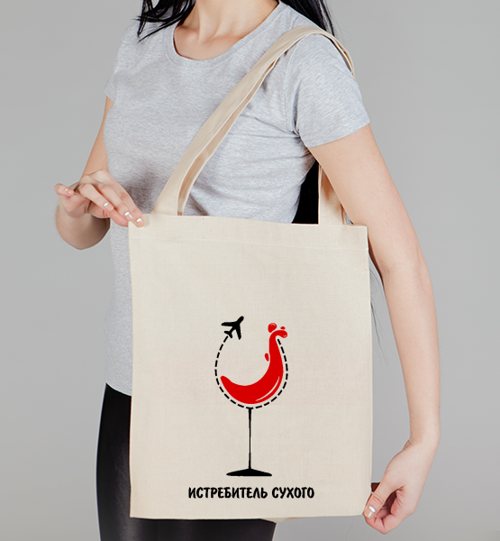 Сумка "Истребитель сухого"