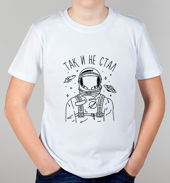 Детская футболка "Так и не стал космонавтом"