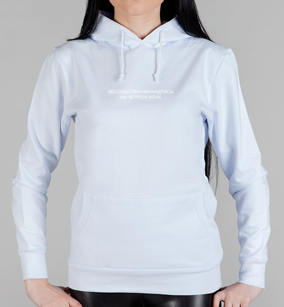 Женская толстовка Бессмысленная надпись