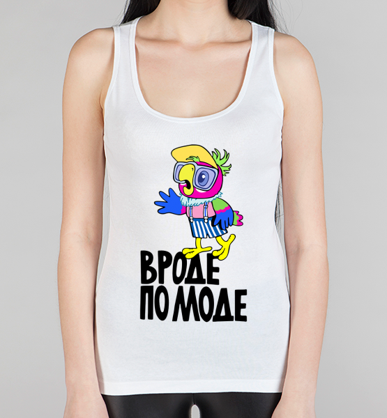 Магазин Вроде По Моде В Москве
