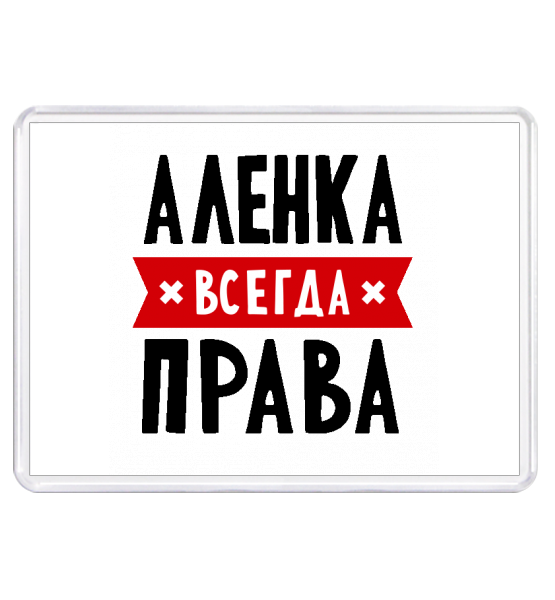 Магниты 55×80