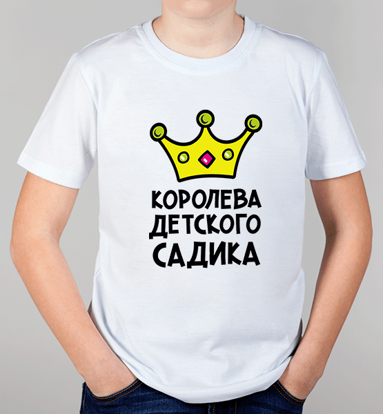 Детская футболка "Королева детского садика"