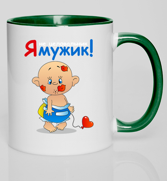 Кружка с цветной ручкой Я - мужик