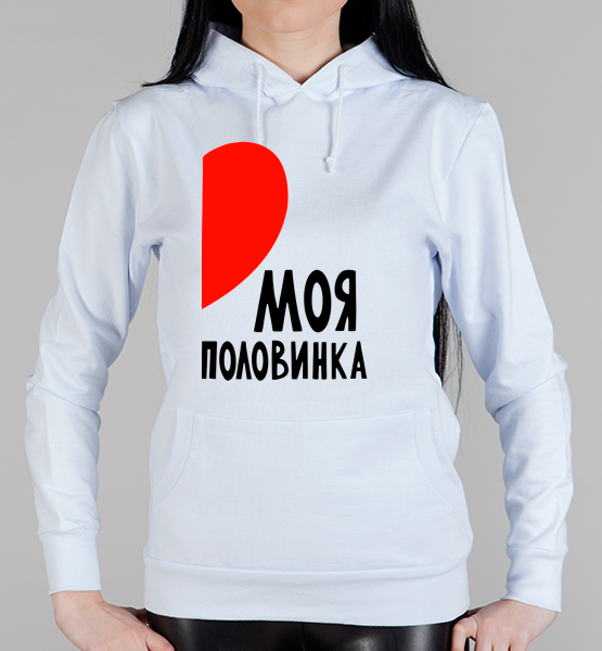 Знаний, ты моя половинка картинки прикольные