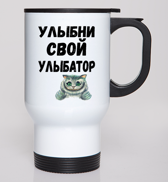 Улыбни свой улыбатор картинки