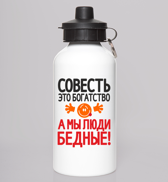 Фляга "Совесть - богатство"