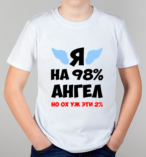 Детская футболка "Почти ангел"
