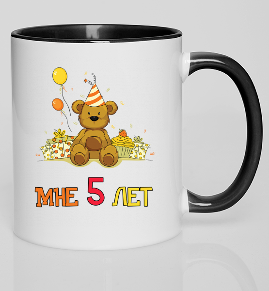 Цветная кружка "Мне 5 лет"
