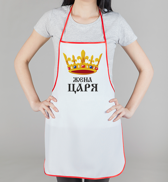 Фартук "Жена Царя"
