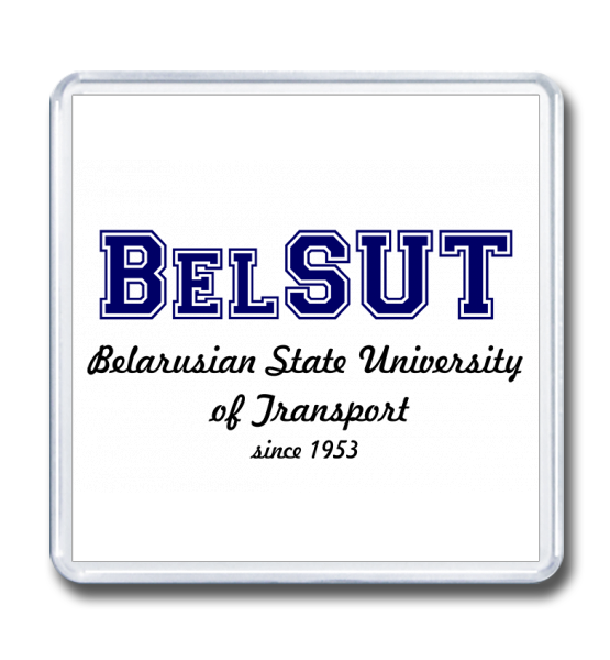 Магнит 65×65 "БелГУТ"