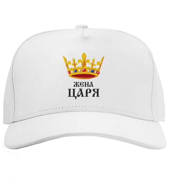 Кепка Жена Царя