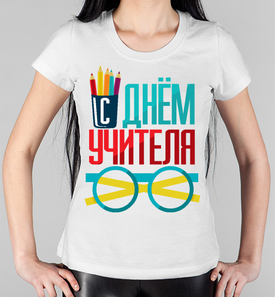Женская футболка "С Днем Учителя"