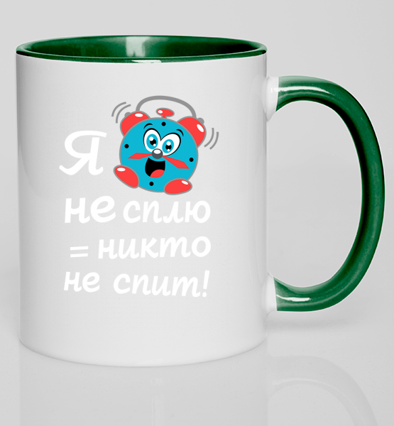 Кружка с цветной ручкой Я не сплю - никто не спит