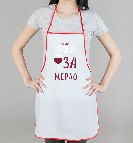 Фартук Мое сердце замерло!