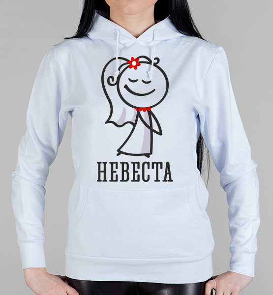 Парная толстовка "Предложение"