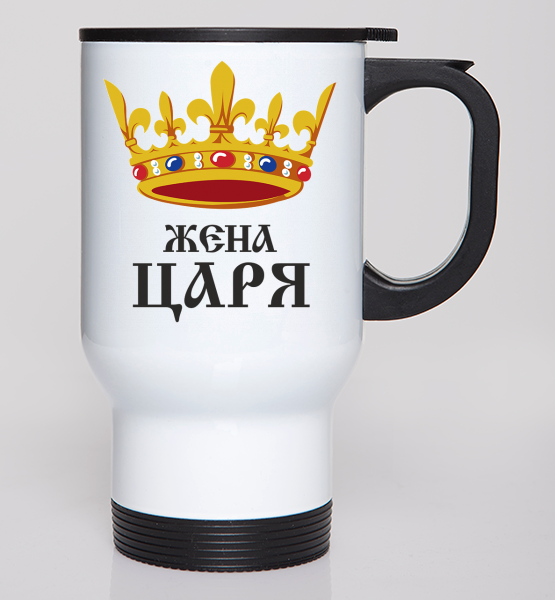 Автокружка "Жена Царя"