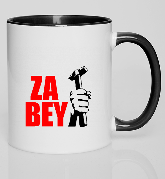 Цветная кружка "ZA BEY!"