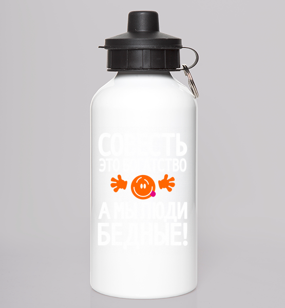 Фляга Совесть - богатство