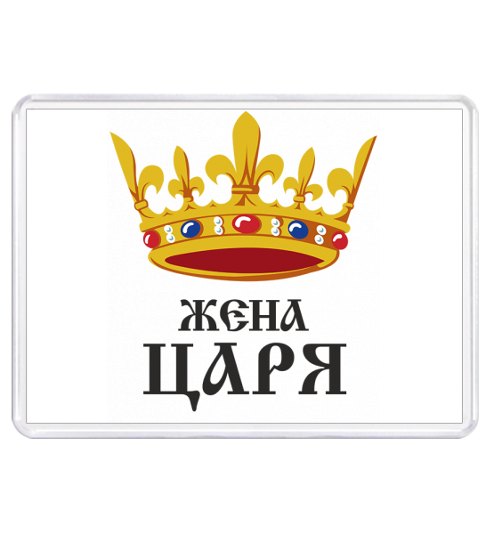 Магниты 55×80