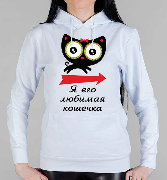 Парная толстовка "Любимая кошечка"