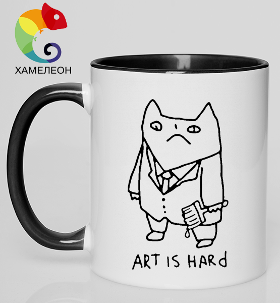 Кружка хамелеон "Art is Hard"