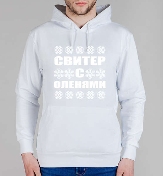 Мужская толстовка Свитер с оленями 2021