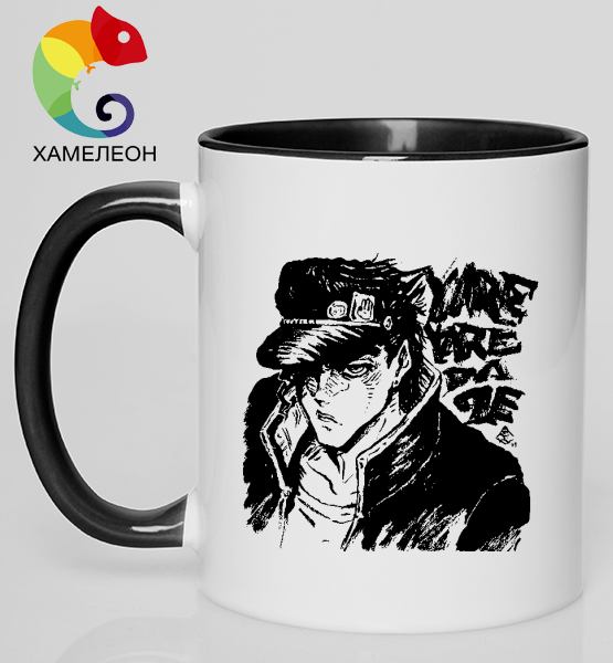 Кружка хамелеон "JoJo"