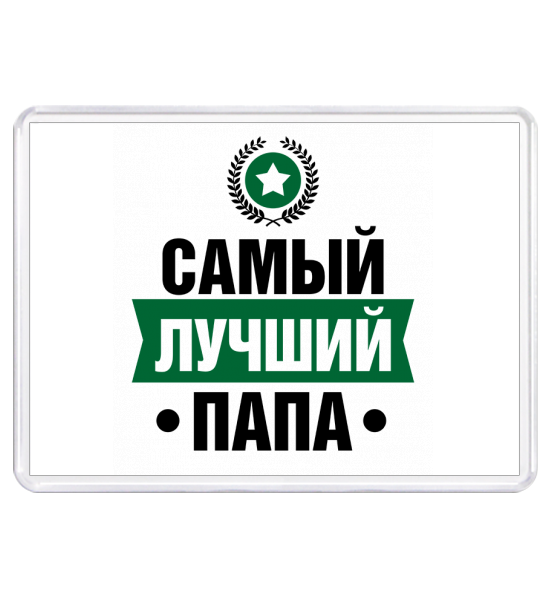 Магниты 55×80