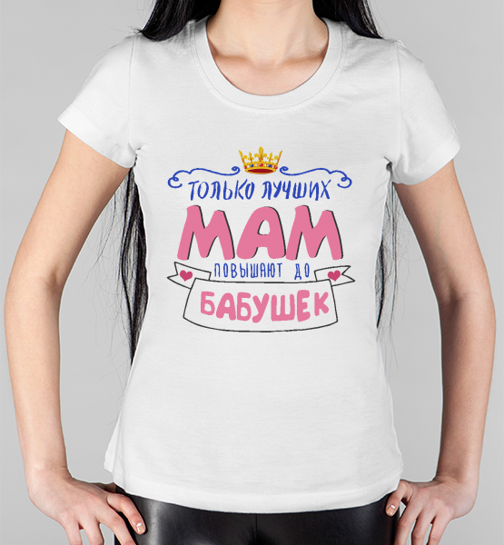Женская футболка "Только лучших Мам"