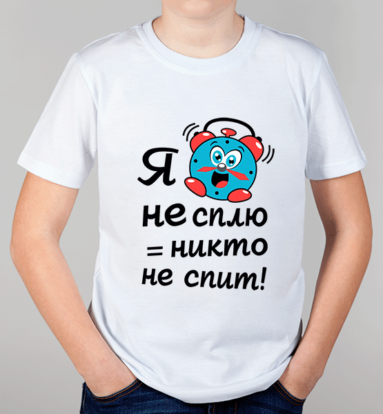 Детская футболка "Я не сплю - никто не спит"