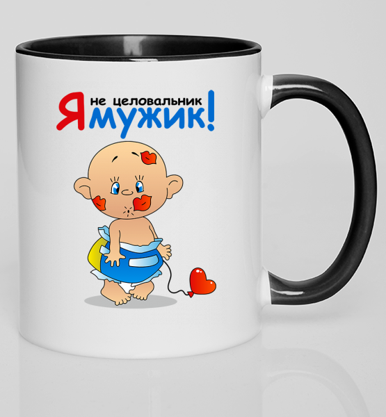 Цветная кружка "Я - мужик"