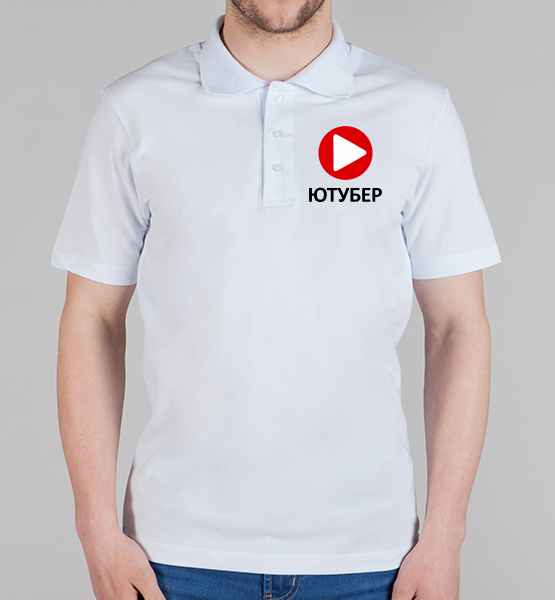 Мужская футболка поло Ютубер