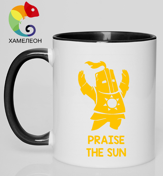 Кружка хамелеон "Praise the sun"