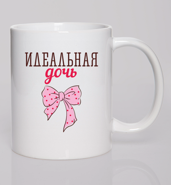 Кружка "Идеальная дочь"