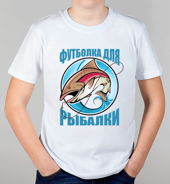 Детская футболка "Для рыбалки"