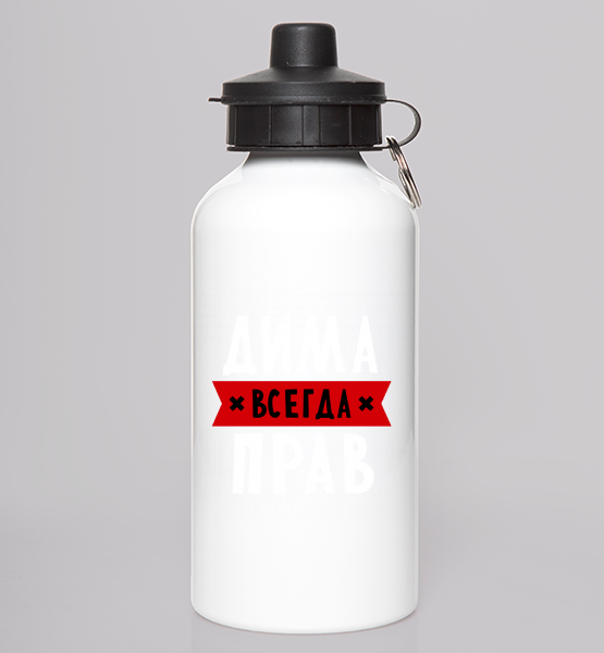 Фляга Дима всегда прав