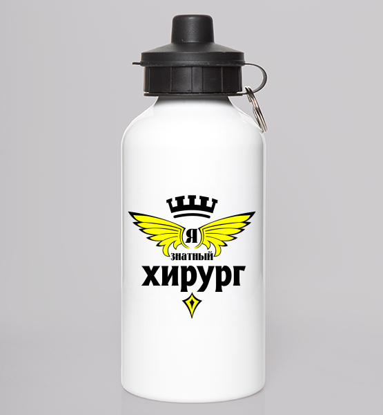 Фляга "Знатный хирург"