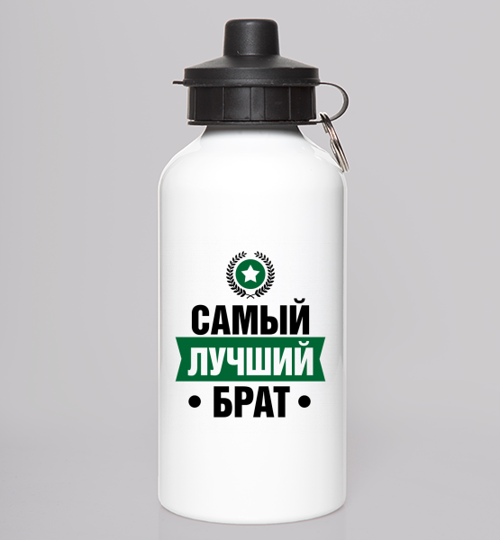 Фляга "Самый лучший брат"