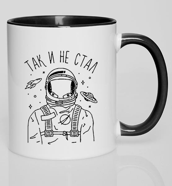 Цветная кружка "Так и не стал космонавтом"