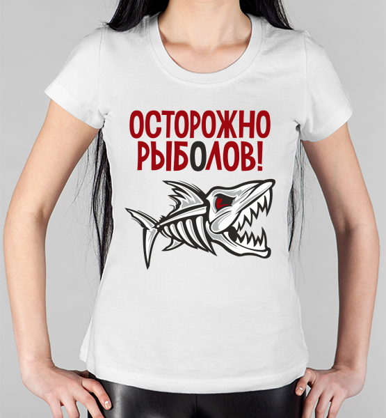 Женская футболка "Осторожно, рыболов"
